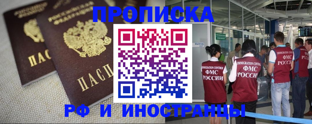 прописка для школы в Урени