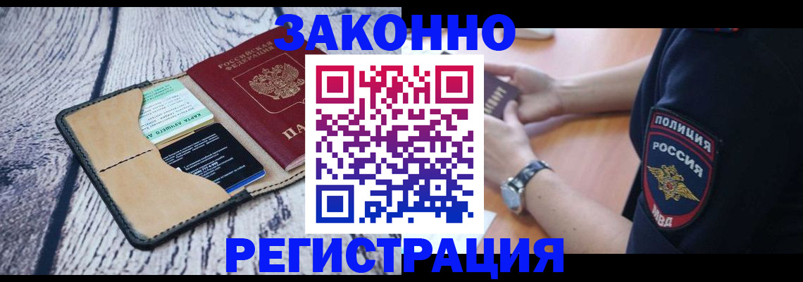 временная регистрация 2025 в Урени