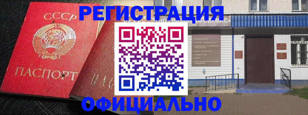прописка для школы в Урени