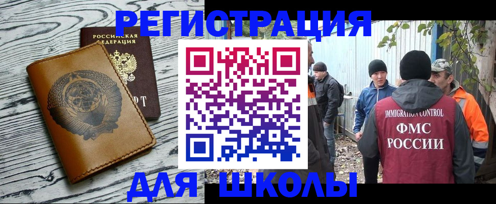 прописка в Урени